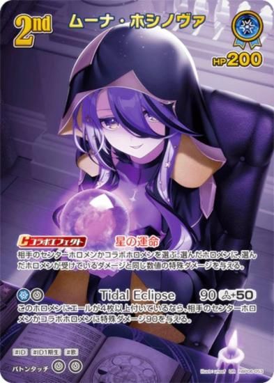 �ڥѥ���ۥۥ��饤�֥��ե�����륫���ɥ����� hBP06-053 �ࡼ�ʡ��ۥ��Υ��� (UR ����ȥ�쥢) �֡��������ѥå� ���䥫���������ߥꥪ�� (�ۥ��饤��OCG)