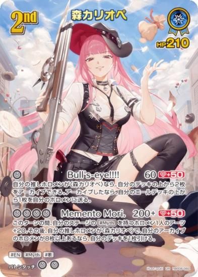 �ڥѥ���ۥۥ��饤�֥��ե�����륫���ɥ����� hBP06-060 �����ꥪ�� (UR ����ȥ�쥢) �֡��������ѥå� ���䥫���������ߥꥪ�� (�ۥ��饤��OCG)