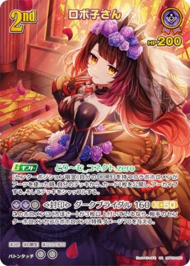 �ڥѥ���ۥۥ��饤�֥��ե�����륫���ɥ����� hBP06-066 ���ܻҤ��� (UR ����ȥ�쥢) �֡��������ѥå� ���䥫���������ߥꥪ�� (�ۥ��饤��OCG)