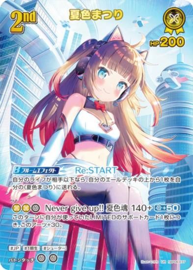 �ڥѥ���ۥۥ��饤�֥��ե�����륫���ɥ����� hBP06-077 �ƿ��ޤĤ� (UR ����ȥ�쥢) �֡��������ѥå� ���䥫���������ߥꥪ�� (�ۥ��饤��OCG)