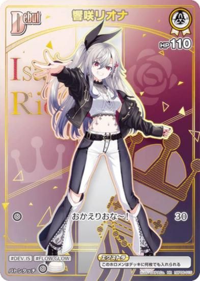 �ڥѥ���ۥۥ��饤�֥��ե�����륫���ɥ����� hBP06-015 ����ꥪ�� (HR �ۥ����쥢) �֡��������ѥå� ���䥫���������ߥꥪ�� (�ۥ��饤��OCG)