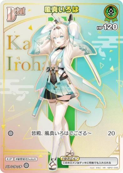 �ڥѥ���ۥۥ��饤�֥��ե�����륫���ɥ����� hBP06/hBP01-048 ���������� (HR �ۥ����쥢) �֡��������ѥå� ���䥫���������ߥꥪ�� (�ۥ��饤��OCG)