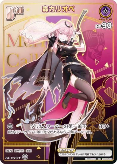 �ڥѥ���ۥۥ��饤�֥��ե�����륫���ɥ����� hBP06/hBP02-054 �����ꥪ�� (HR �ۥ����쥢) �֡��������ѥå� ���䥫���������ߥꥪ�� (�ۥ��饤��OCG)