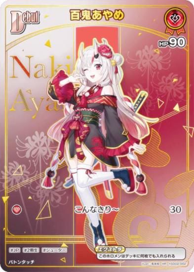 �ڥѥ���ۥۥ��饤�֥��ե�����륫���ɥ����� hBP06/hSD02-002 ɴ������� (HR �ۥ����쥢) �֡��������ѥå� ���䥫���������ߥꥪ�� (�ۥ��饤��OCG)