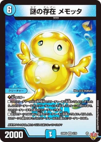 �ǥ奨��ޥ������� DM25RP4 2/78 ���¸�� ���å� (VR �٥꡼�쥢) (DM25-RP4)