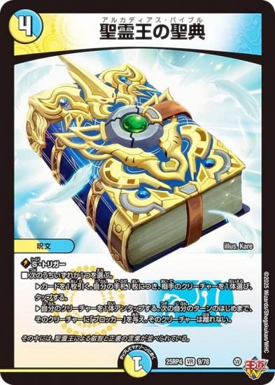 �ǥ奨��ޥ������� DM25RP4 9/78 �������ŵ (VR �٥꡼�쥢) (DM25-RP4)