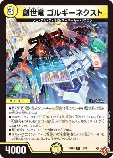 �ǥ奨��ޥ������� DM25RP4 12/78 ����ε ���륮���ͥ����� (R �쥢) (DM25-RP4)