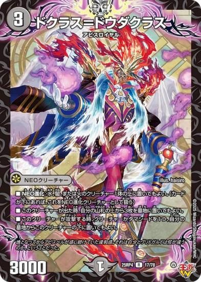 �ǥ奨��ޥ������� DM25RP4 17/78 �ɥ��饹��ɥ������饹 (R �쥢) (DM25-RP4)