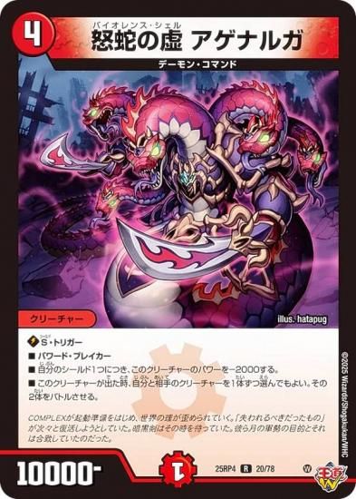 �ǥ奨��ޥ������� DM25RP4 20/78 �ܼؤε� �����ʥ륬 (R �쥢) (DM25-RP4)