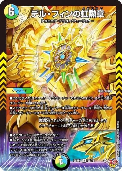 �ǥ奨��ޥ������� DM25RP4 25/78 �ǥ롦�ե���������� (R �쥢) (DM25-RP4)