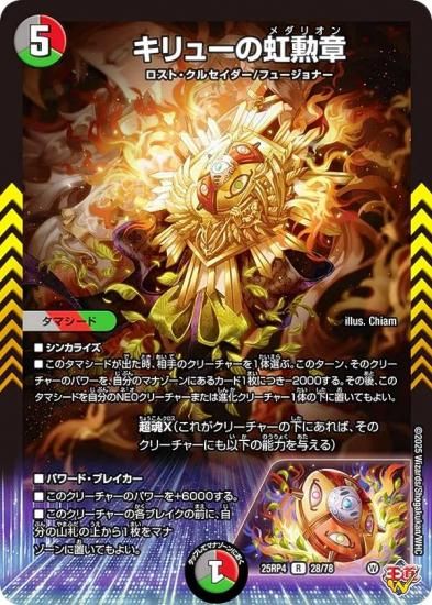 �ǥ奨��ޥ������� DM25RP4 28/78 ����塼�������� (R �쥢) (DM25-RP4)