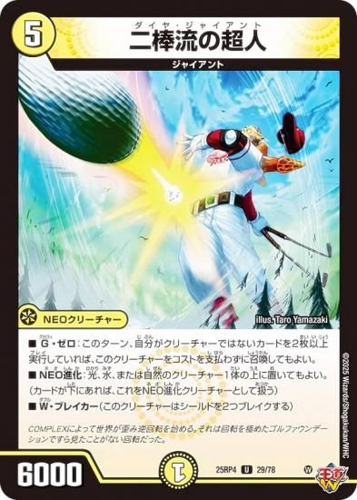 �ǥ奨��ޥ������� DM25RP4 29/78 ����ή��Ķ�� (U ���󥳥��) (DM25-RP4)