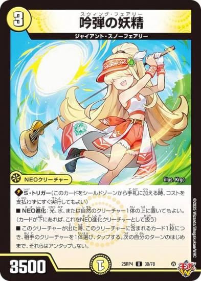 �ǥ奨��ޥ������� DM25RP4 30/78 ���Ƥ����� (U ���󥳥��) (DM25-RP4)