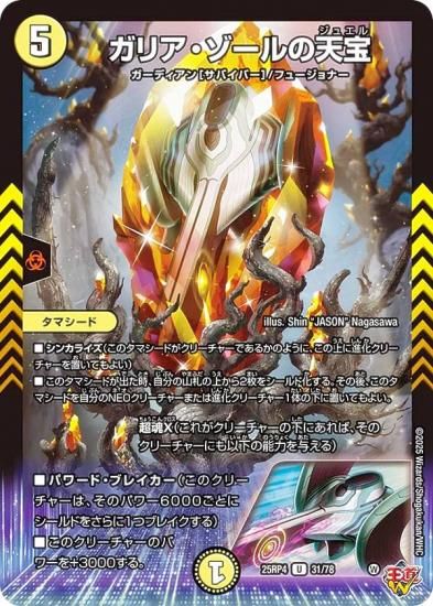 �ǥ奨��ޥ������� DM25RP4 31/78 ���ꥢ���������ŷ�� (U ���󥳥��) (DM25-RP4)