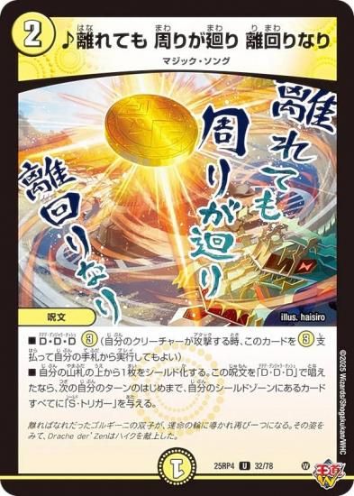 �ǥ奨��ޥ������� DM25RP4 32/78 ��Υ��Ƥ� ���꤬���� Υ���ʤ� (U ���󥳥��) (DM25-RP4)