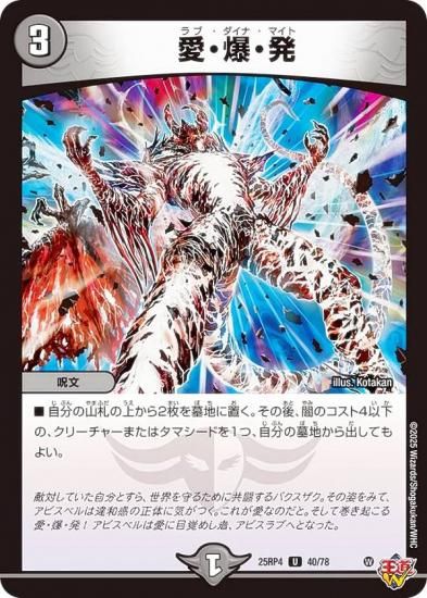 �ǥ奨��ޥ������� DM25RP4 40/78 ��������ȯ (U ���󥳥��) (DM25-RP4)