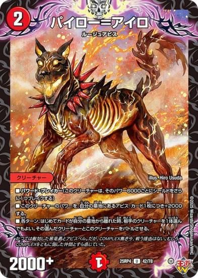 �ǥ奨��ޥ������� DM25RP4 42/78 �ѥ������ᥢ���� (U ���󥳥��) (DM25-RP4)