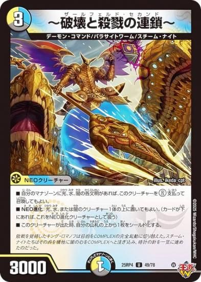 �ǥ奨��ޥ������� DM25RP4 49/78 ���˲��Ȼ�٤��Ϣ���� (U ���󥳥��) (DM25-RP4)