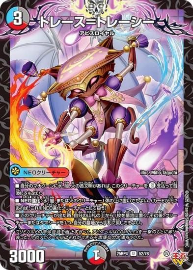 �ǥ奨��ޥ������� DM25RP4 52/78 �ȥ졼����ȥ졼���� (U ���󥳥��) (DM25-RP4)