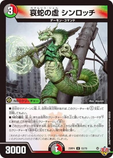 �ǥ奨��ޥ������� DM25RP4 53/78 ���ؤε� ������å� (U ���󥳥��) (DM25-RP4)