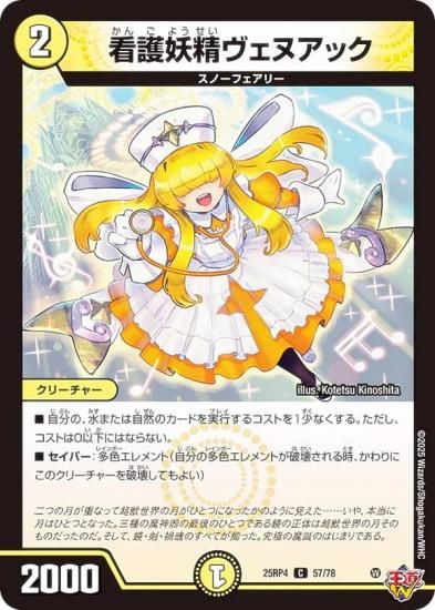 �ǥ奨��ޥ������� DM25RP4 57/78 �Ǹ����������̥��å� (C �����) (DM25-RP4)