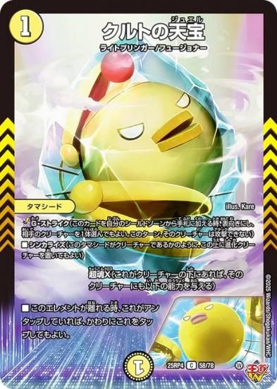 �ǥ奨��ޥ������� DM25RP4 58/78 ����Ȥ�ŷ�� (C �����) (DM25-RP4)