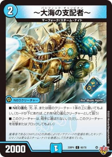 �ǥ奨��ޥ������� DM25RP4 60/78 ���糤�λ��ۼԡ� (C �����) (DM25-RP4)