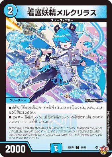 �ǥ奨��ޥ������� DM25RP4 61/78 �Ǹ�������륯��饹 (C �����) (DM25-RP4)