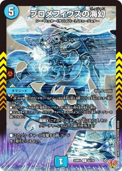 �ǥ奨��ޥ������� DM25RP4 62/78 �ץ���ե������γ��� (C �����) (DM25-RP4)