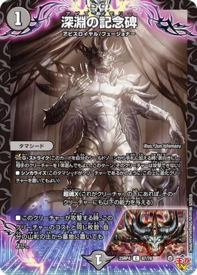 �ǥ奨��ޥ������� DM25RP4 67/78 ��ʥ�ε�ǰ�� (C �����) (DM25-RP4)