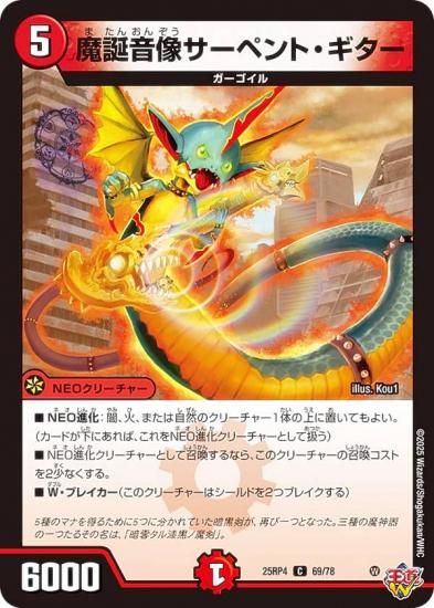 �ǥ奨��ޥ������� DM25RP4 69/78 ���²��������ڥ�ȡ������� (C �����) (DM25-RP4)