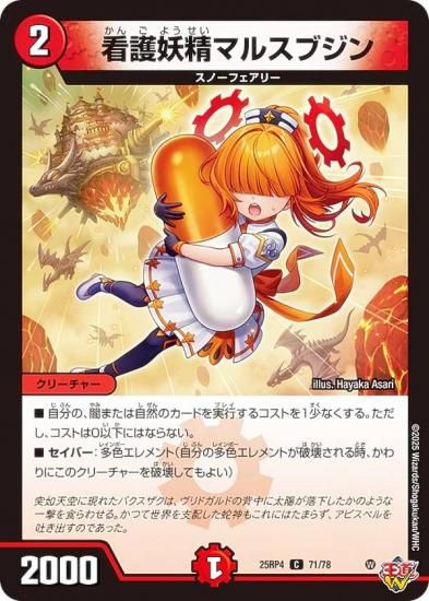 �ǥ奨��ޥ������� DM25RP4 71/78 �Ǹ������ޥ륹�֥��� (C �����) (DM25-RP4)