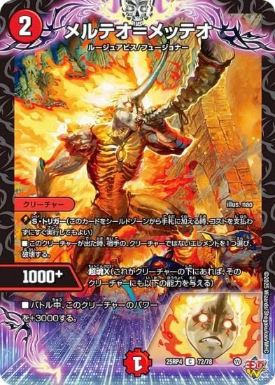 �ǥ奨��ޥ������� DM25RP4 72/78 ���ƥ����åƥ� (C �����) (DM25-RP4)