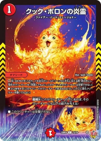 �ǥ奨��ޥ������� DM25RP4 73/78 ���å����ݥ���α��� (C �����) (DM25-RP4)