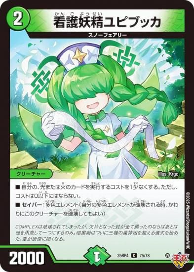 �ǥ奨��ޥ������� DM25RP4 75/78 �Ǹ�������ԥ֥å� (C �����) (DM25-RP4)