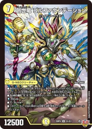 �ǥ奨��ޥ������� DM25RP4 S1/S11 ����ε ����ե�����ǡ������ (SR �����ѡ��쥢) (DM25-RP4)