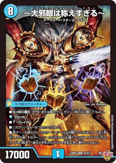 �ǥ奨��ޥ������� DM25RP4 S2/S11 ����ٴ�ϾΤ�������� (SR �����ѡ��쥢) (DM25-RP4)