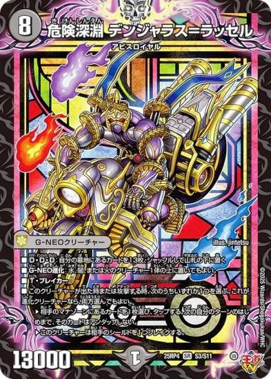 �ǥ奨��ޥ������� DM25RP4 S3/S11 ������ʥ �ǥ󥸥�饹���å��� (SR �����ѡ��쥢) (DM25-RP4)