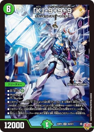 �ǥ奨��ޥ������� DM25RP4 S5/S11 ��K��-9��9��9 (SR �����ѡ��쥢) (DM25-RP4)