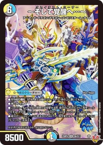 �ǥ奨��ޥ������� DM25RP4 S6/S11 �������Ƴ��äءġ� (SR �����ѡ��쥢) (DM25-RP4)