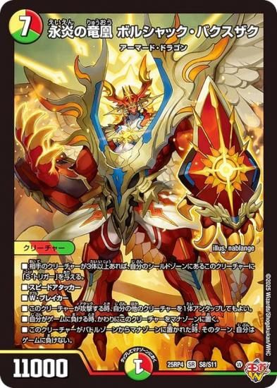 �ǥ奨��ޥ������� DM25RP4 S8/S11 �ʱ��ε�� �ܥ륷��å����Х������� (SR �����ѡ��쥢) (DM25-RP4)