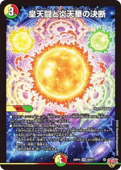 �ǥ奨��ޥ������� DM25RP4 S9/S11 ��ŷƮ�ȱ�ŷ�ڤη��� (SR �����ѡ��쥢) (DM25-RP4)