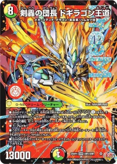 �ǥ奨��ޥ������� DM25RP4 DM1/DM1 �������Ĺ �ɥ��饴��ƻ (DMR �ɥ꡼��쥢) (DM25-RP4)