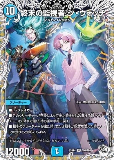 �ڥ����ץ�ߥ���ȥ쥸�㡼�ۥǥ奨��ޥ������� DM25RP4 TD1/TD5 �����δƻ�� ���������å� (SR �����ѡ��쥢) (DM25-RP4)