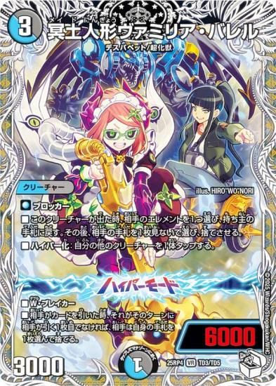 �ڥ����ץ�ߥ���ȥ쥸�㡼�ۥǥ奨��ޥ������� DM25RP4 TD3/TD5 ̽�ڿͷ������ߥꥢ���Х�� (VR �٥꡼�쥢) (DM25-RP4)