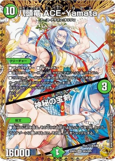 �ڶ�ȥ쥸�㡼�ۥǥ奨��ޥ������� DM25RP4 SP4/SP5 ȬƬε ACE-Yamata����������� (VR �٥꡼�쥢) (DM25-RP4)