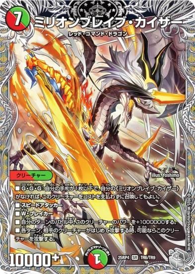 �ڶ�ȥ쥸�㡼�ۥǥ奨��ޥ������� DM25RP4 TR6/TR9 �ߥꥪ��֥쥤�֡��������� (SR �����ѡ��쥢) (DM25-RP4)