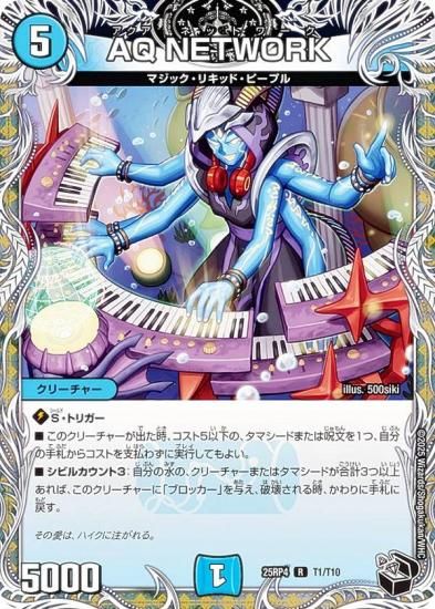 �ڹ��ȥ쥸�㡼�ۥǥ奨��ޥ������� DM25RP4 T1/T10 AQ NETWORK (R �쥢) (DM25-RP4)