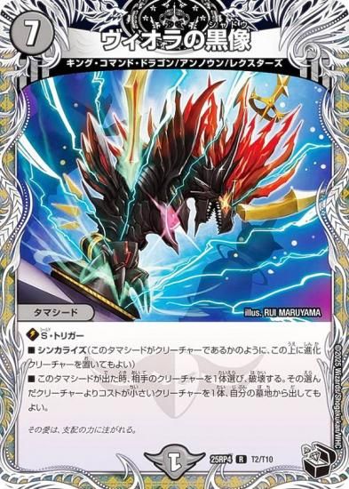 �ڹ��ȥ쥸�㡼�ۥǥ奨��ޥ������� DM25RP4 T2/T10 ��������ι��� (R �쥢) (DM25-RP4)