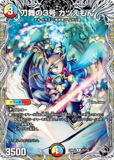 �ڹ��ȥ쥸�㡼�ۥǥ奨��ޥ������� DM25RP4 T5/T10 �����3�� ���Ĥ���� (R �쥢) (DM25-RP4)